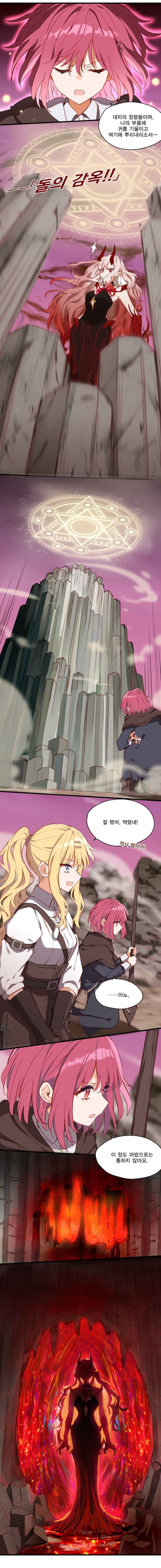 Chapter 89 - Page 6