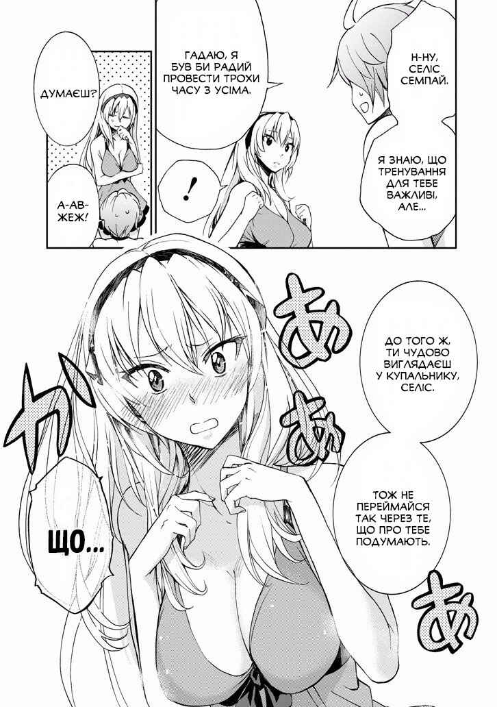 Chapter 29 - Page 11