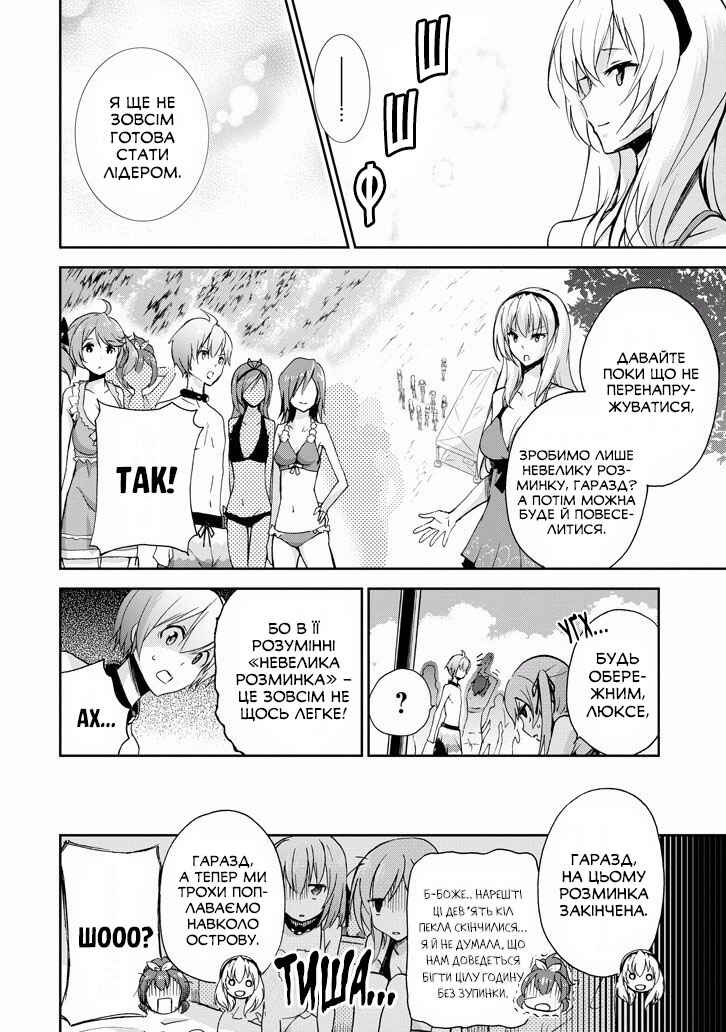 Chapter 29 - Page 14