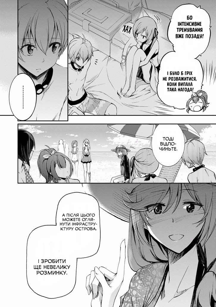 Chapter 29 - Page 16