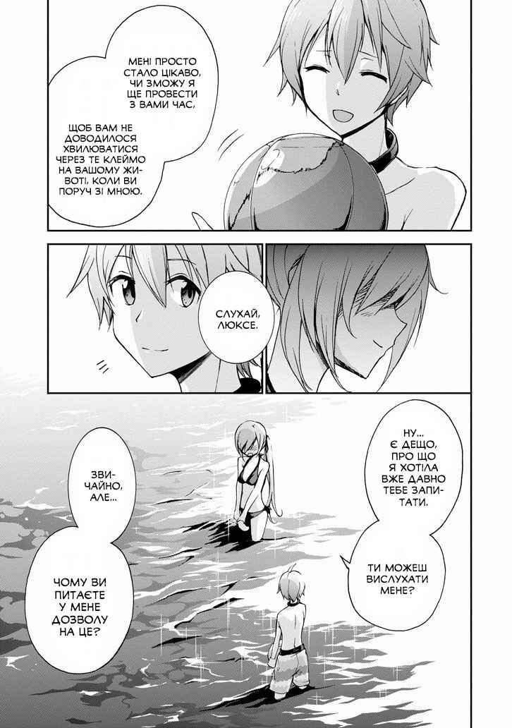 Chapter 29 - Page 21