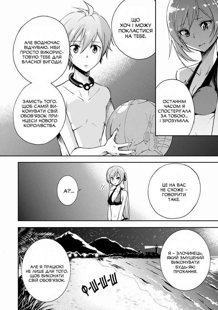 Chapter 29 - Page 22
