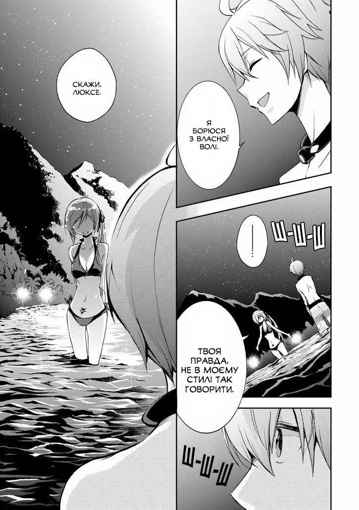 Chapter 29 - Page 23
