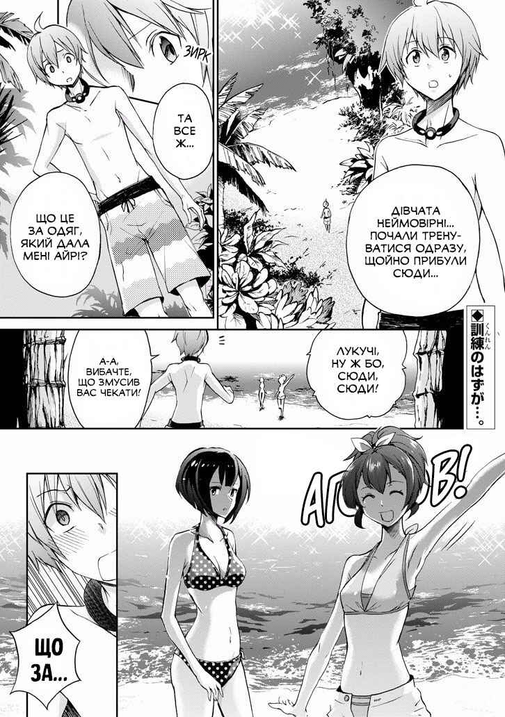 Chapter 29 - Page 4