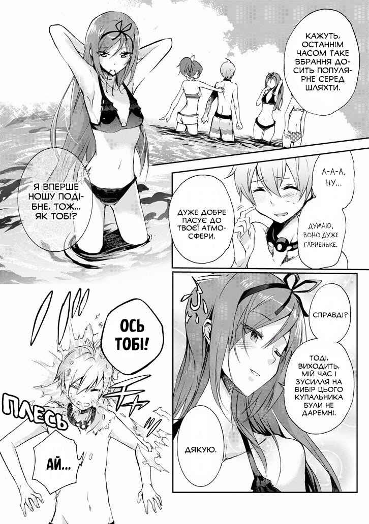 Chapter 29 - Page 6