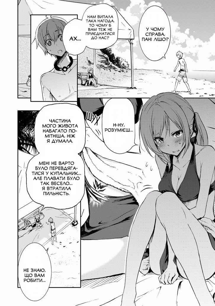 Chapter 29 - Page 8