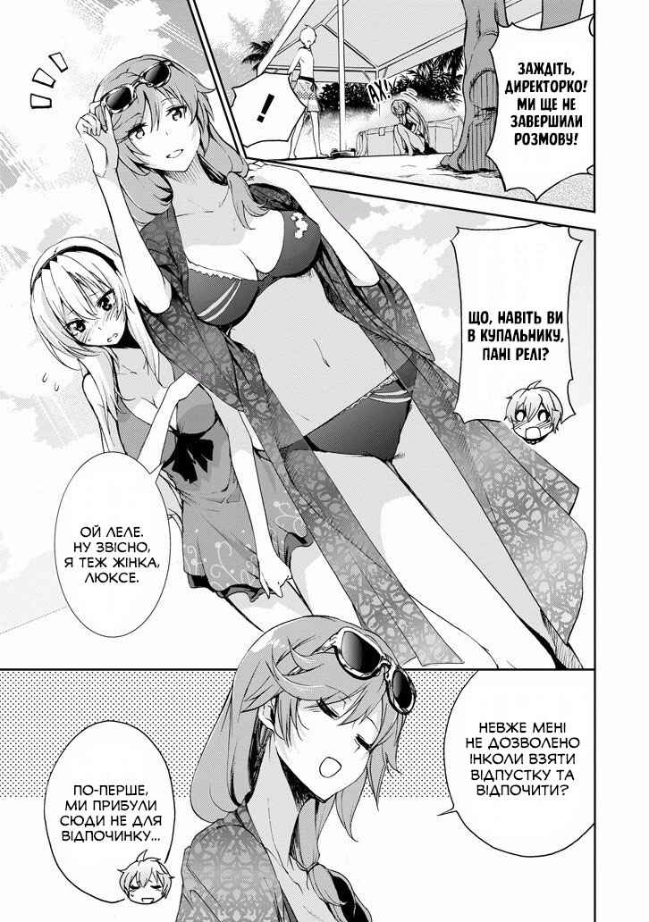 Chapter 29 - Page 9