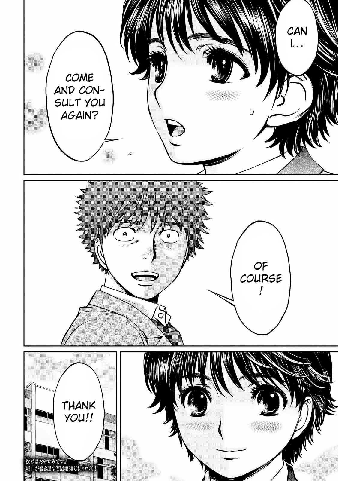 Chapter 115 - Page 17