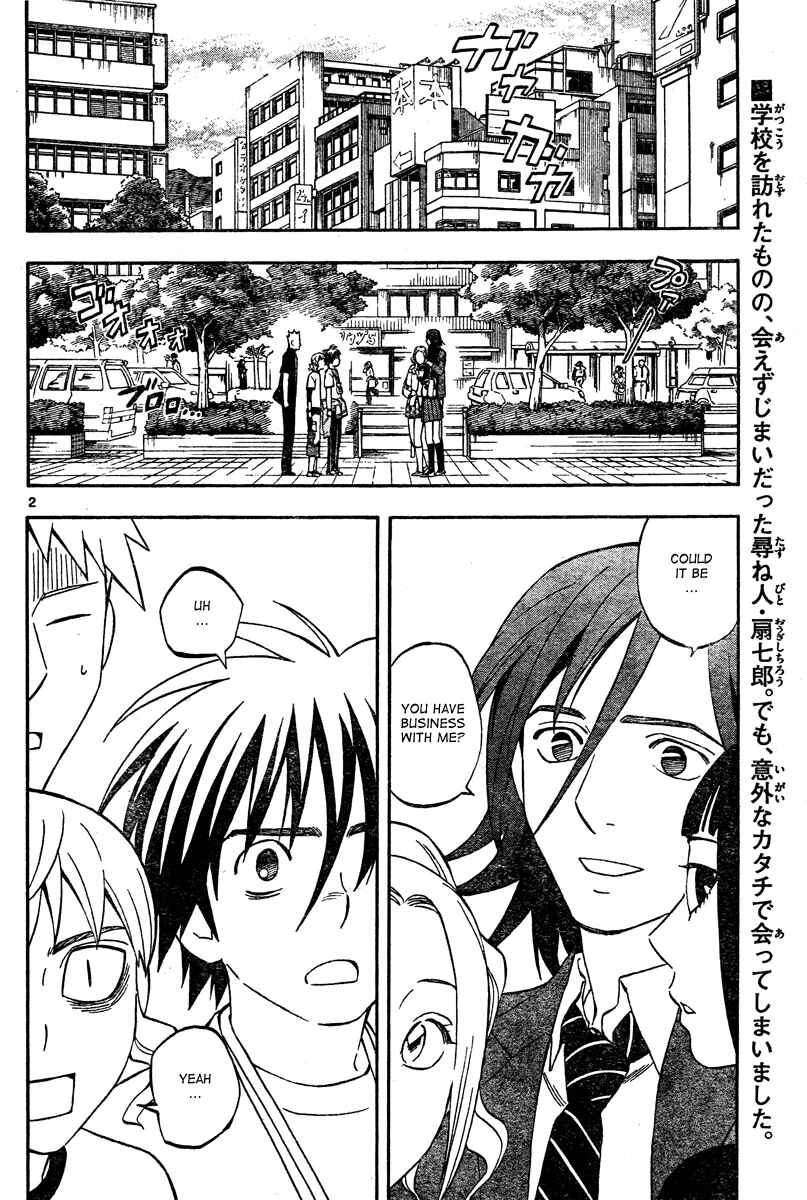 Chapter 302 - Page 3