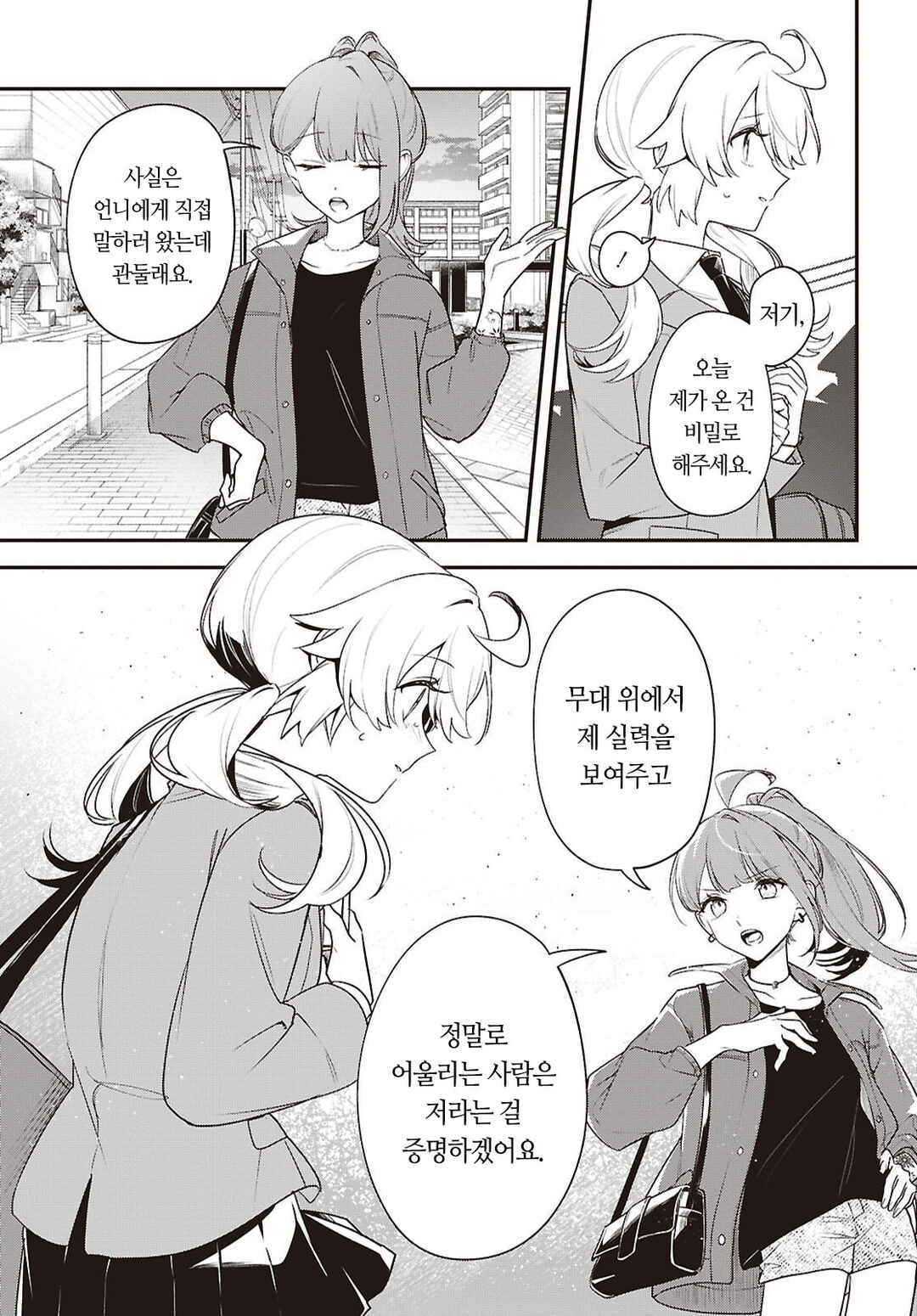 Chapter 17 - Page 19