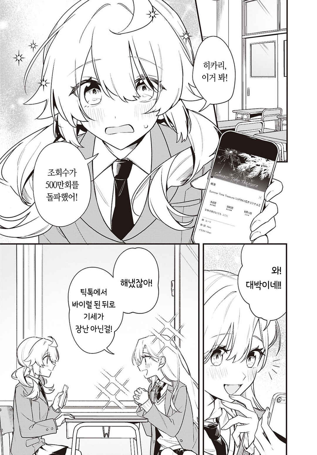 Chapter 17 - Page 2