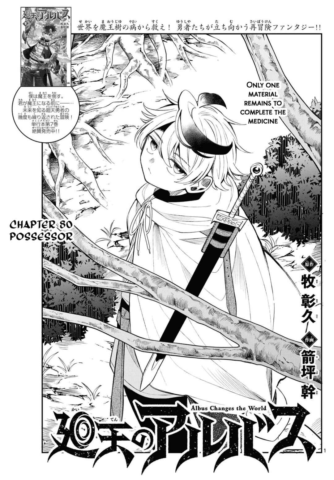 Chapter 80 - Page 1