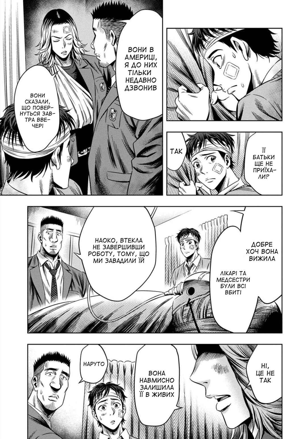 Chapter 7 - Page 4
