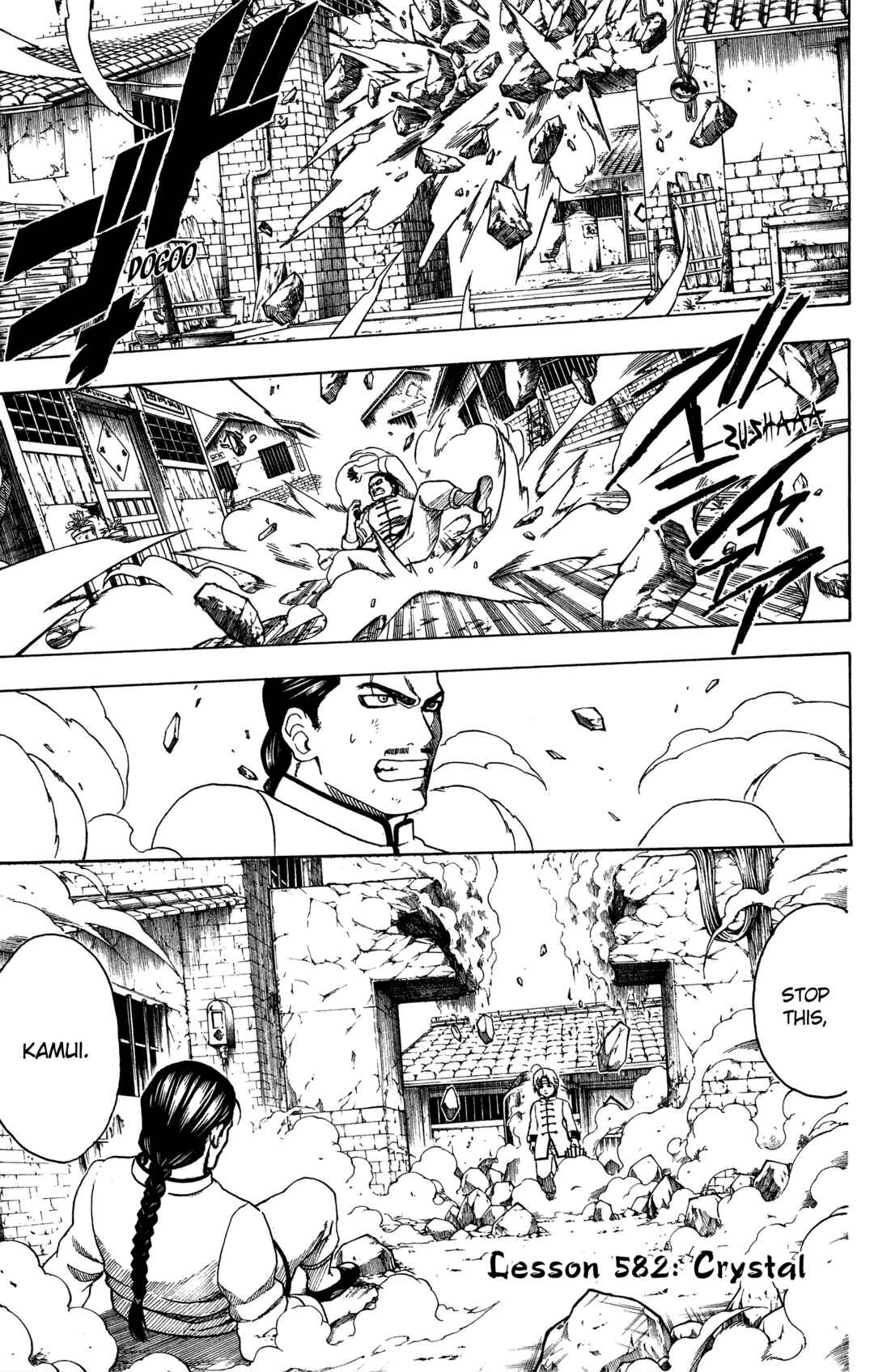 Chapter 582 - Page 1
