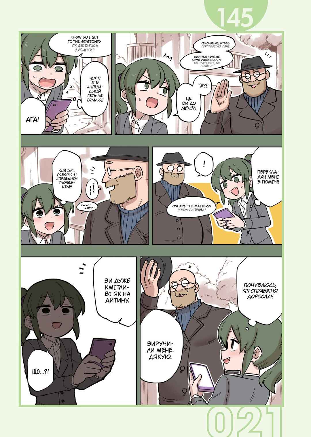 Chapter 145 - Page 1