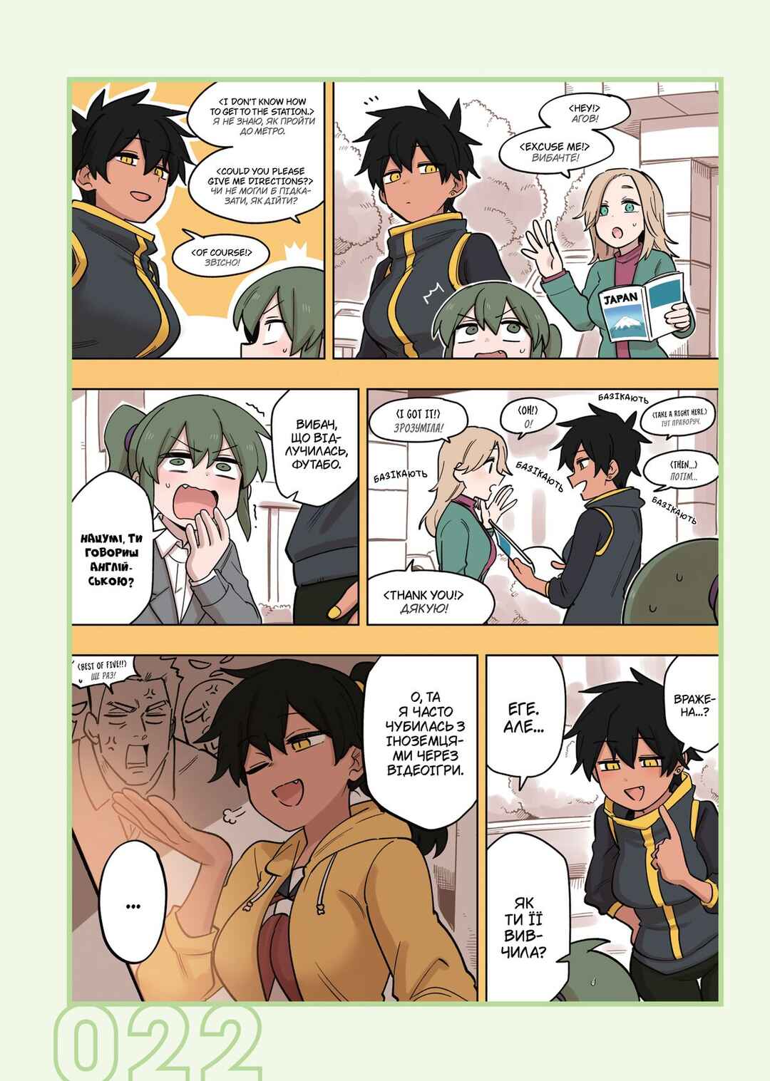 Chapter 145 - Page 2
