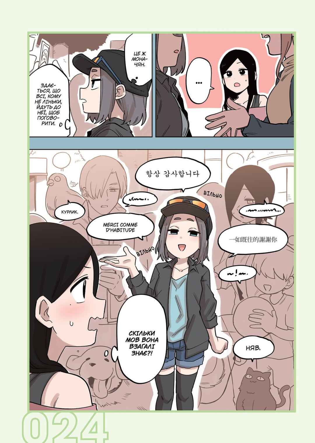 Chapter 145 - Page 4