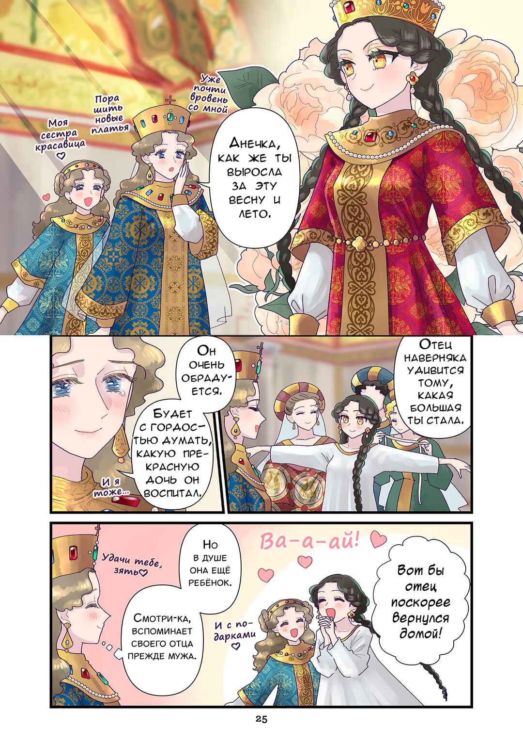 Chapter 126 - Page 1