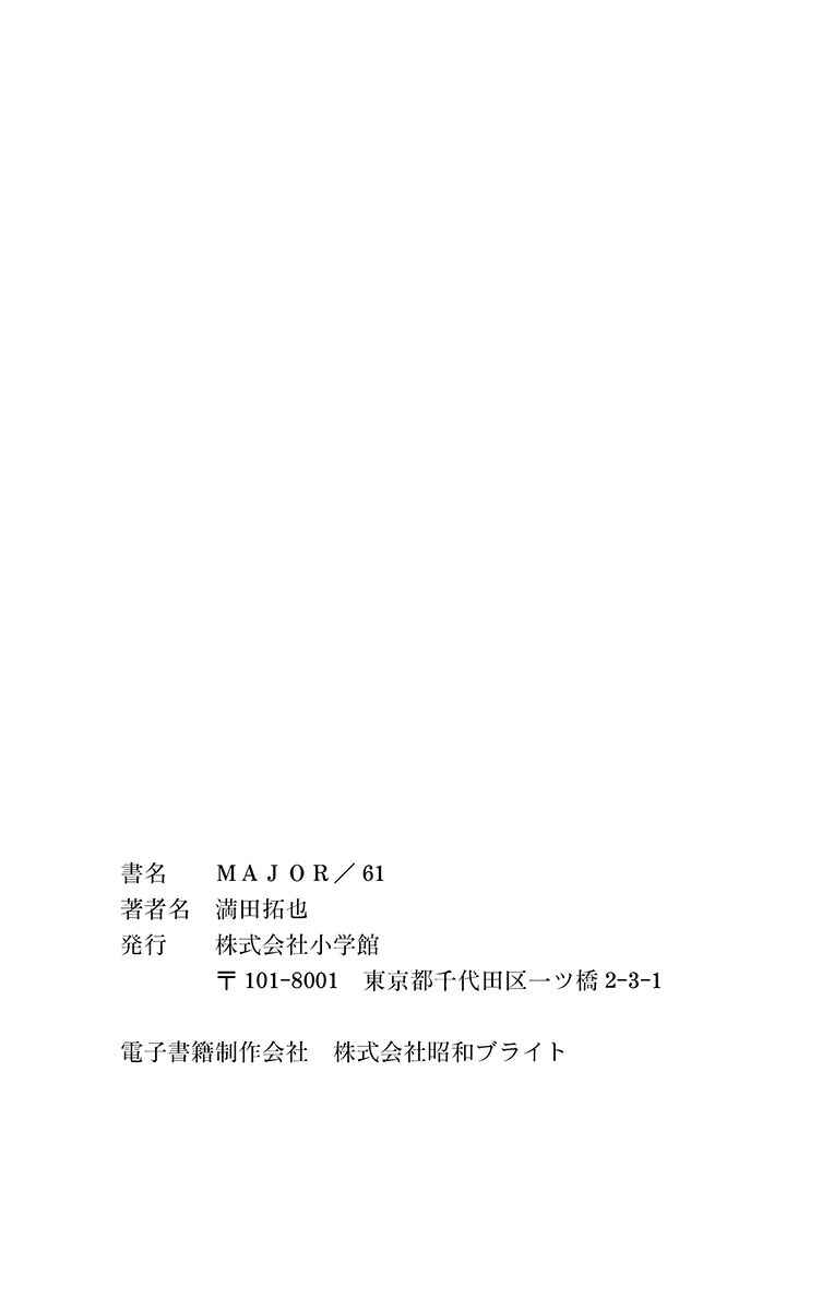 Chapter 577 - Page 20
