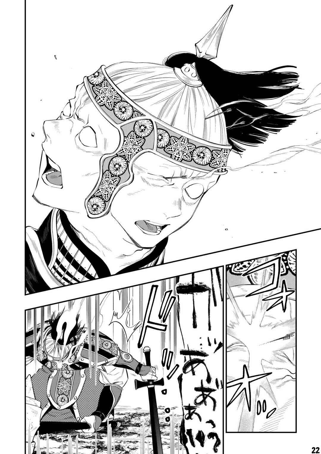 Chapter 93 - Page 23