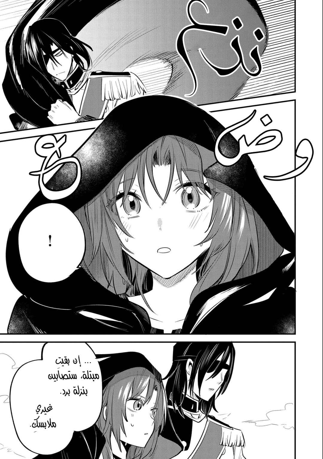 Chapter 34 - Page 28