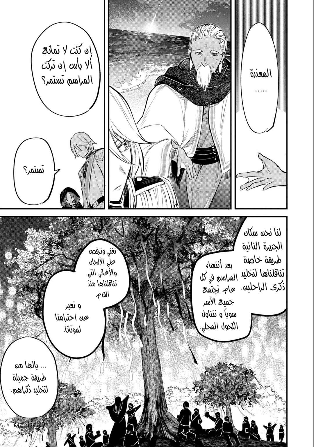 Chapter 34 - Page 32