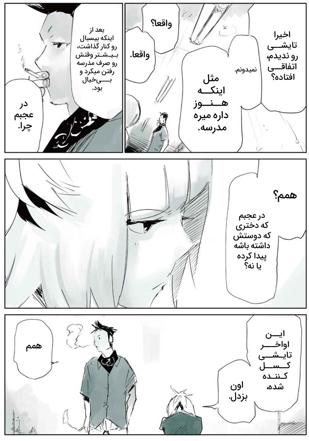 Chapter 1 - Page 41