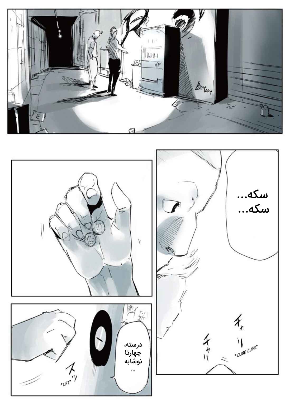 Chapter 1 - Page 43