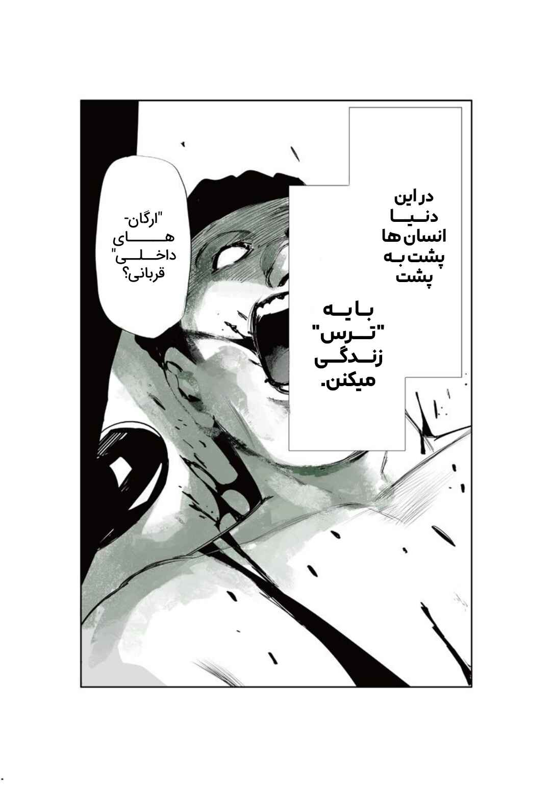 Chapter 1 - Page 6