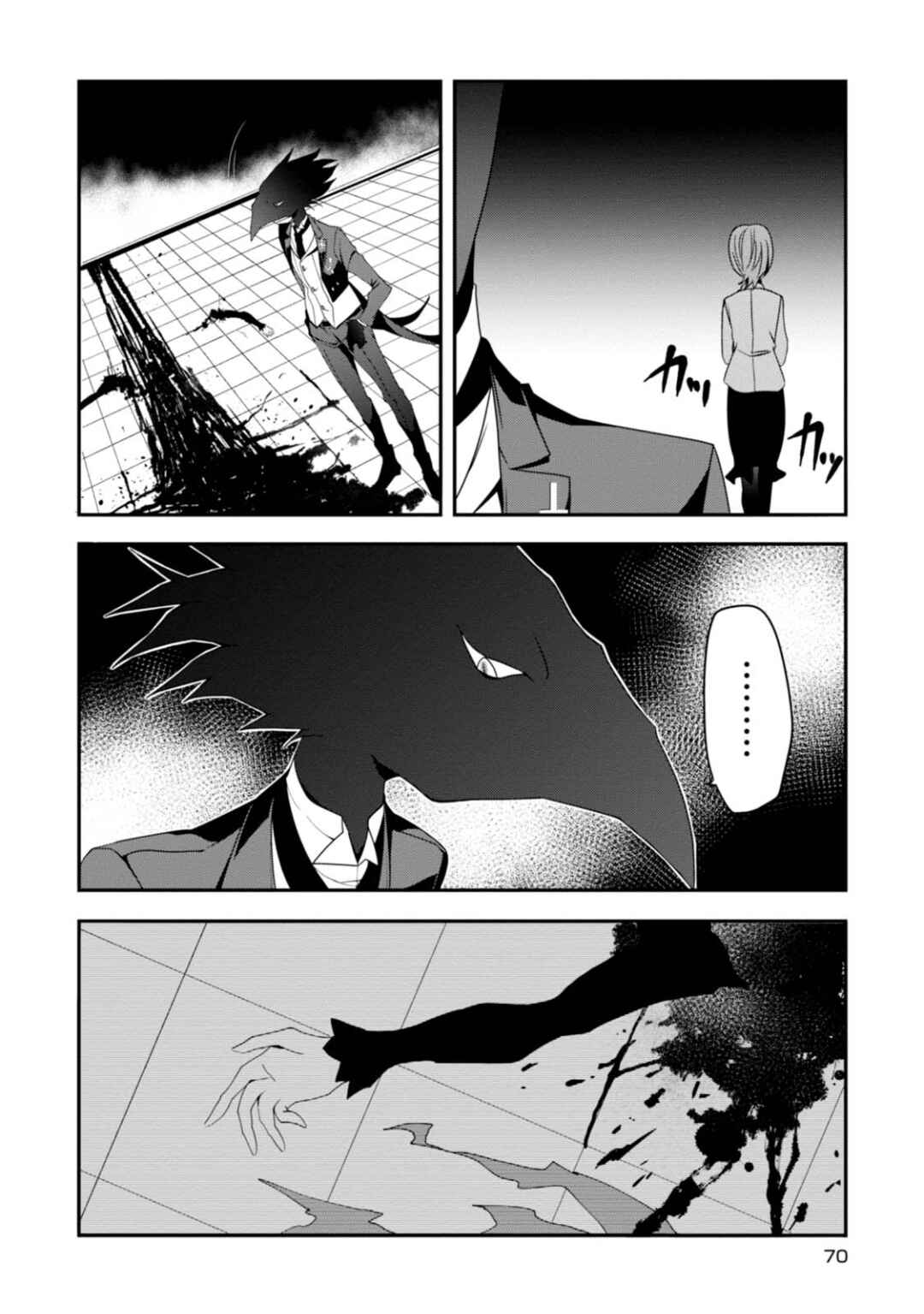 Chapter 2 - Page 24
