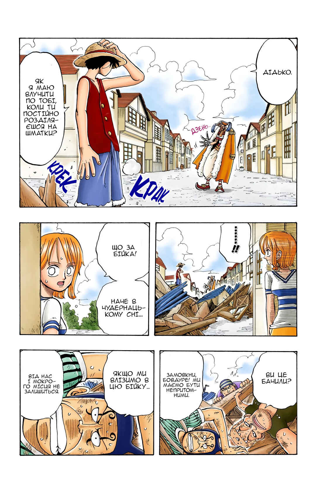 Chapter 18 - Page 15