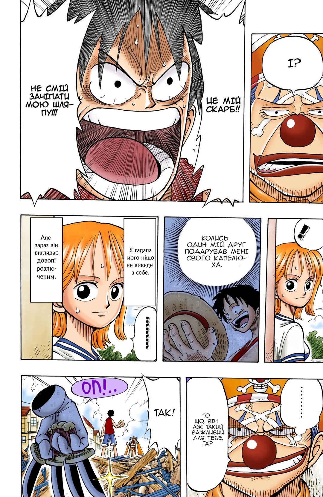 Chapter 18 - Page 18