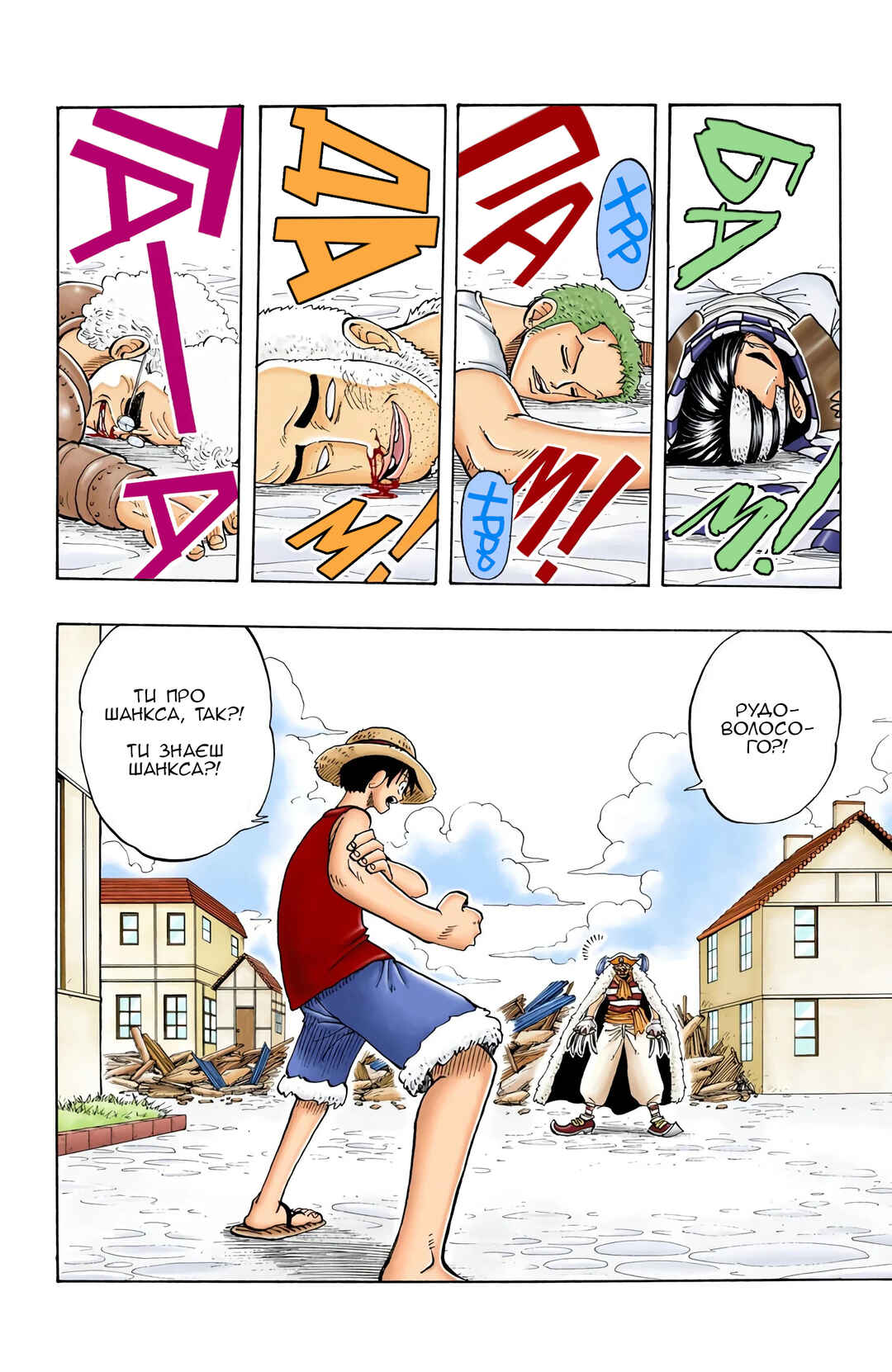 Chapter 18 - Page 6