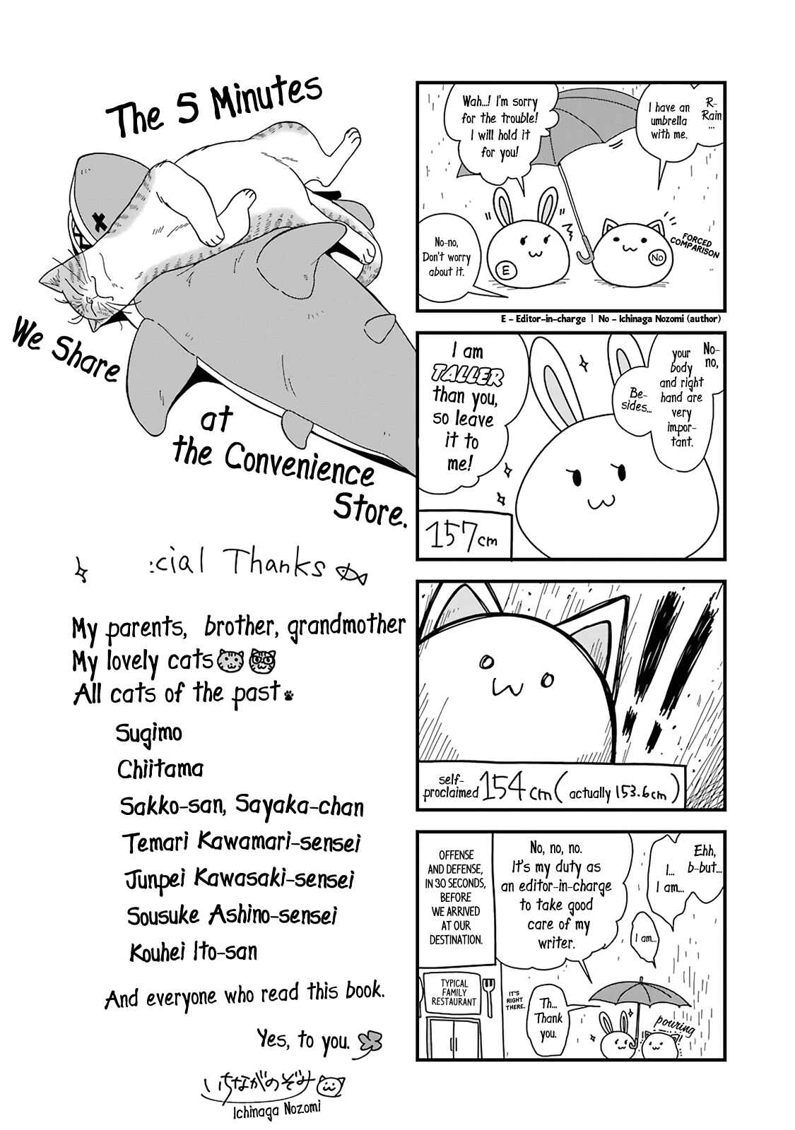Chapter 17.5 - Page 5