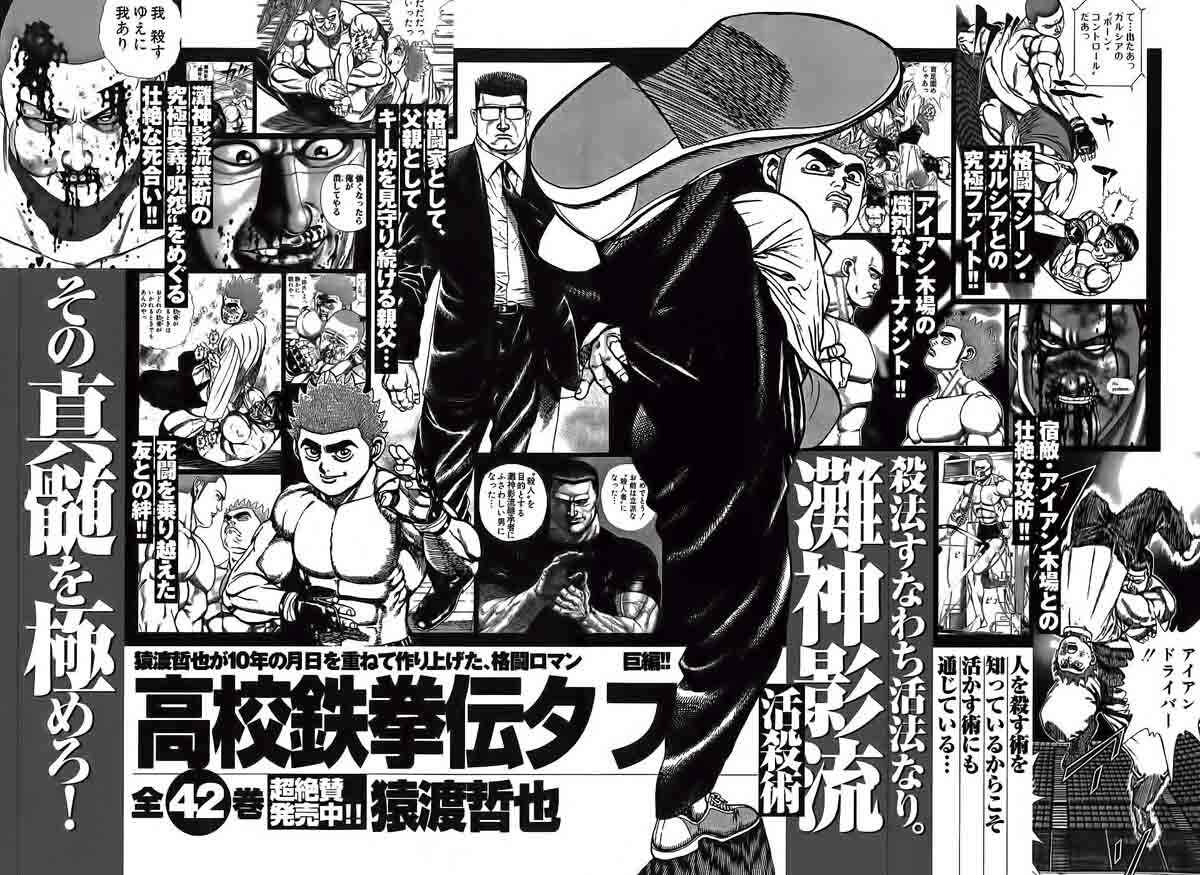 Chapter 249.5 - Page 5