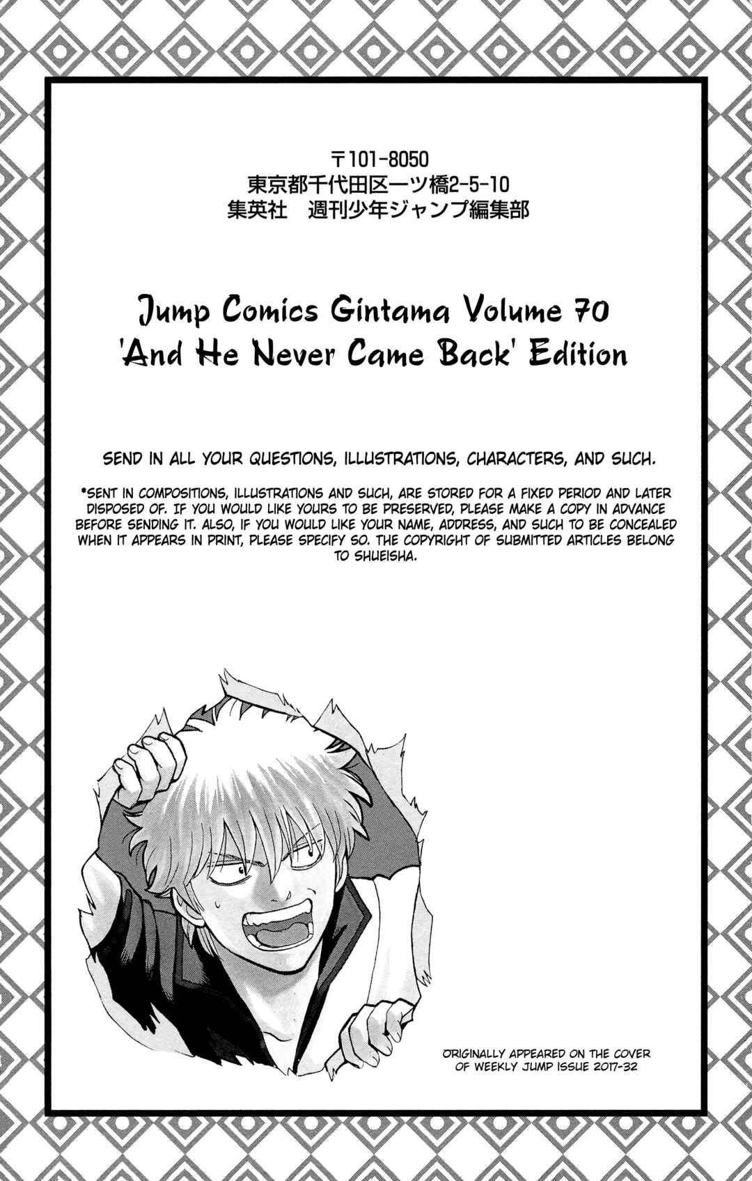 Chapter 636 - Page 21