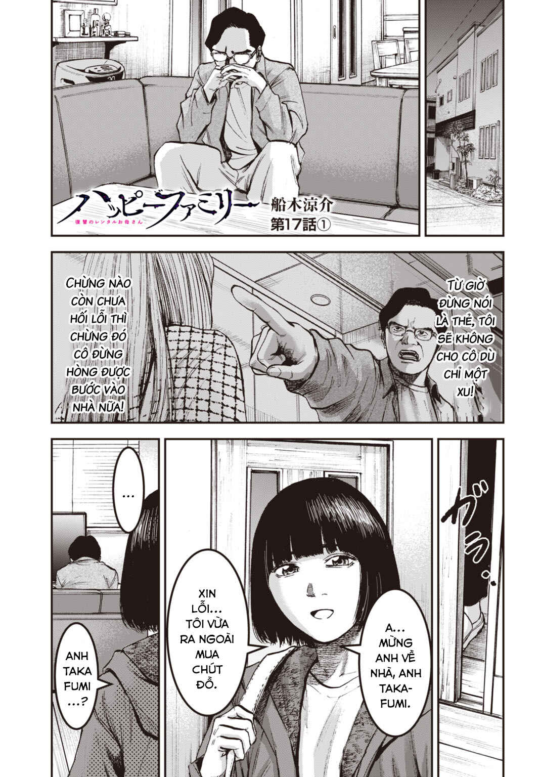 Chapter 17.1 - Page 2