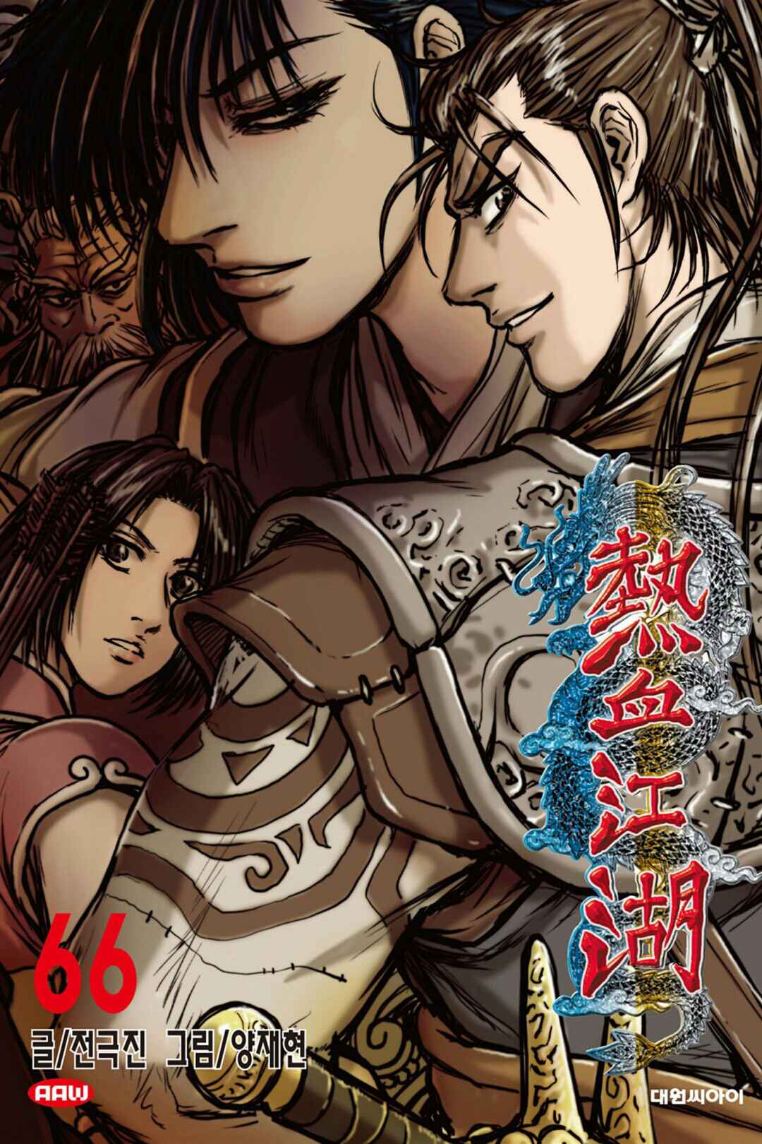 Chapter 413 - Page 1