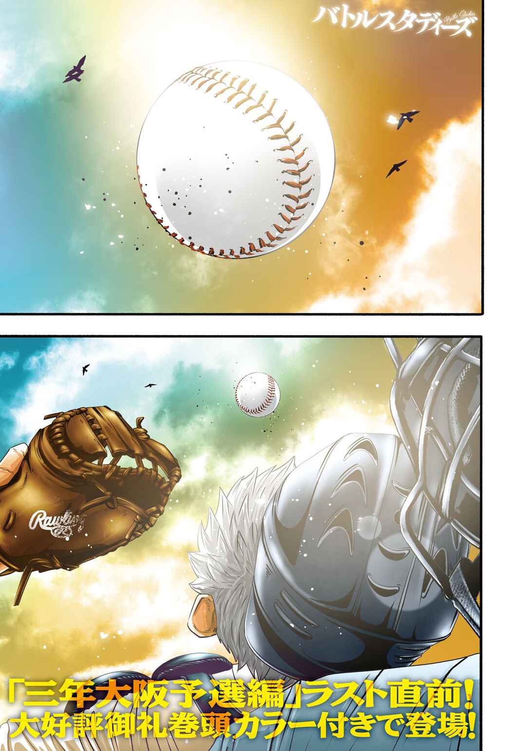 Chapter 467 - Page 1