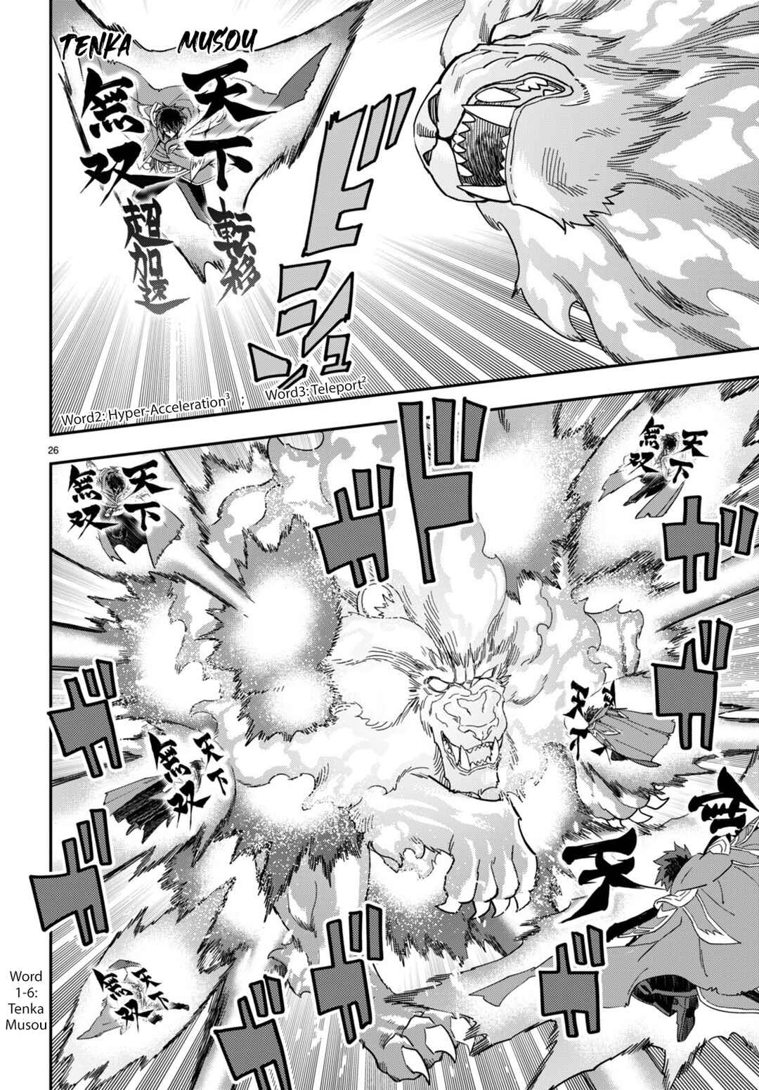Chapter 93 - Page 25