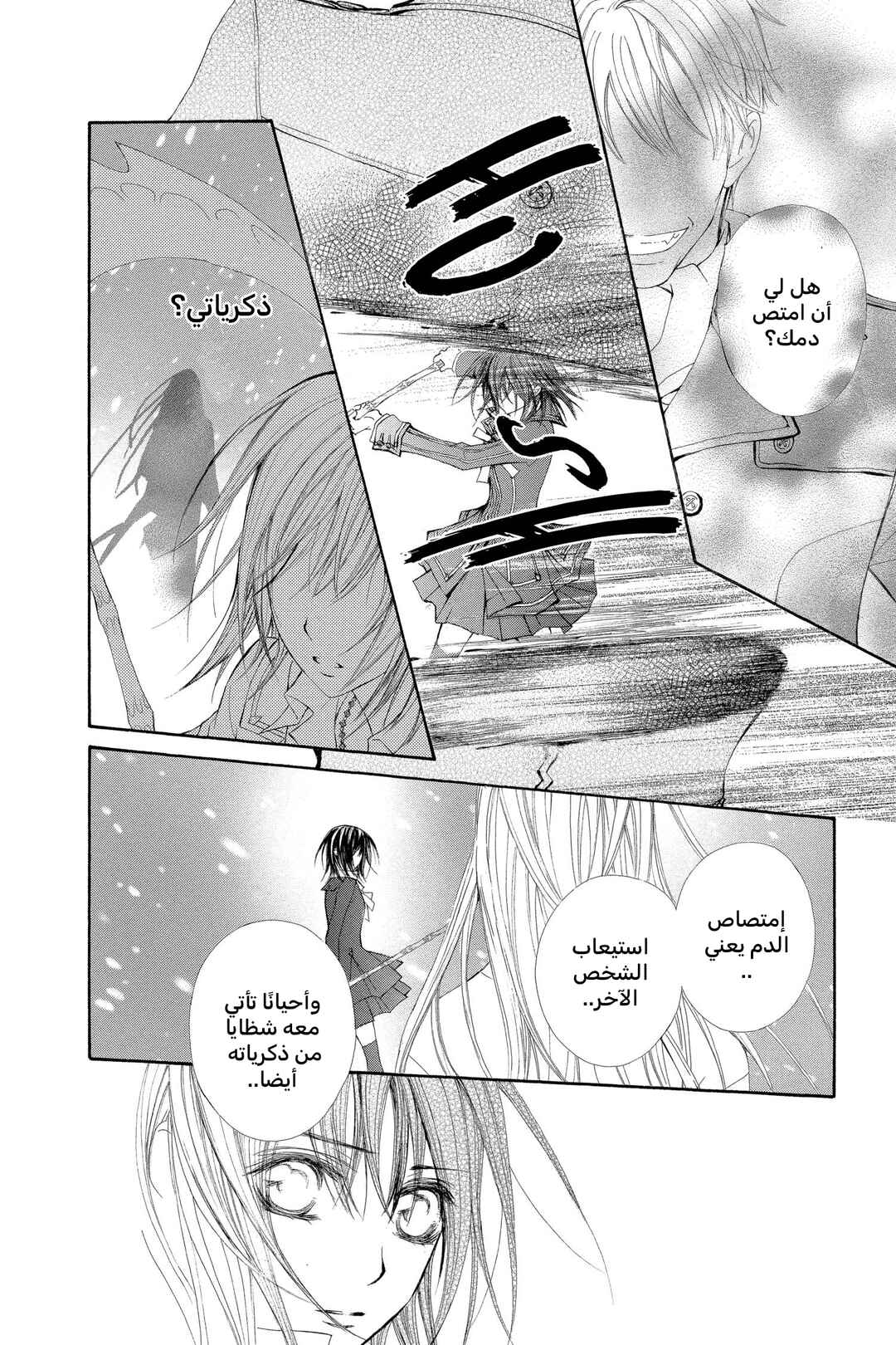 Chapter 62 - Page 18