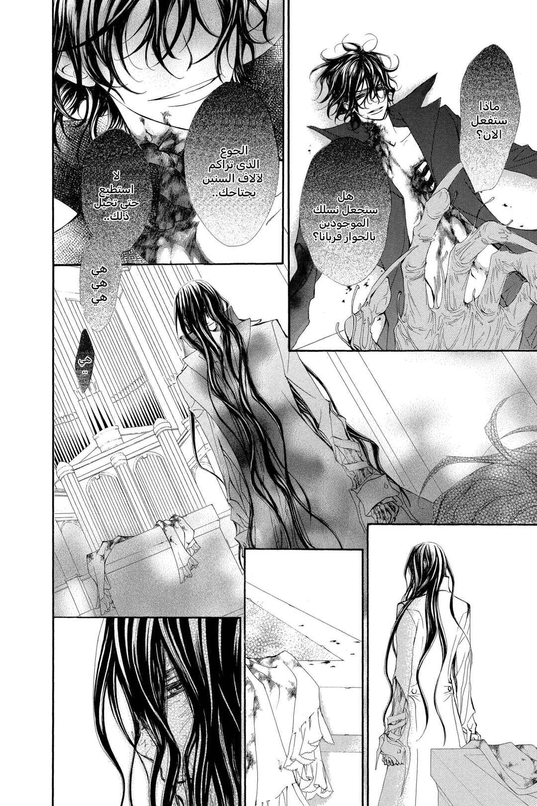 Chapter 62 - Page 6