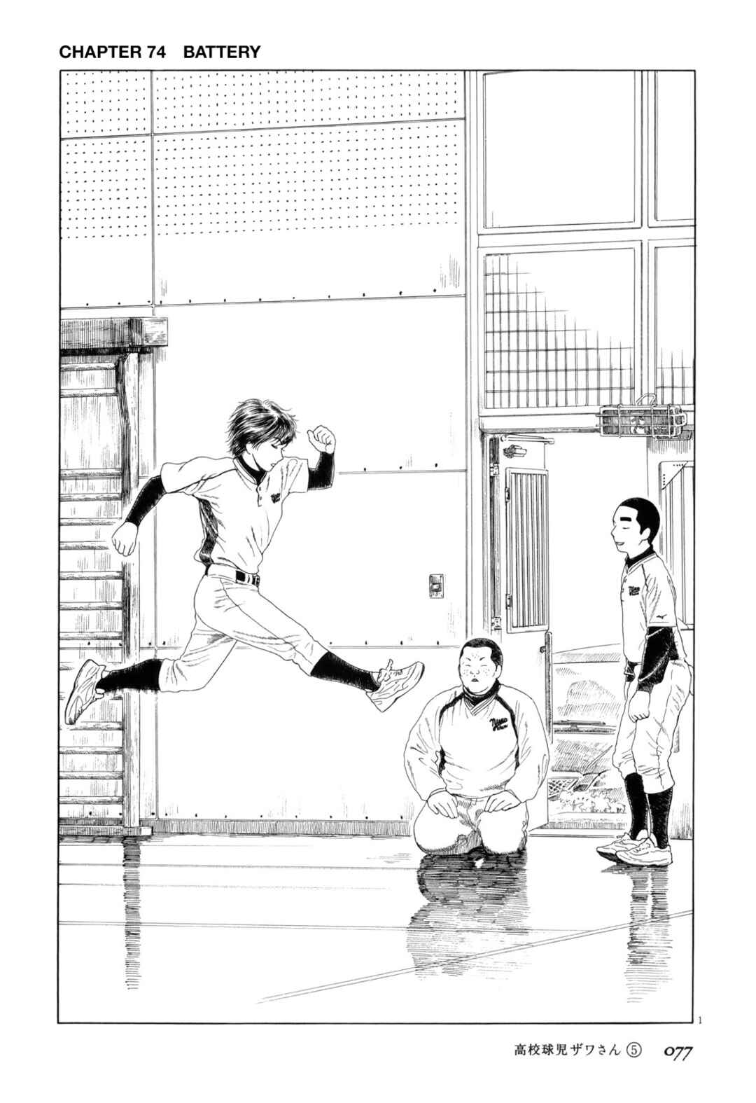 Chapter 74 - Page 1
