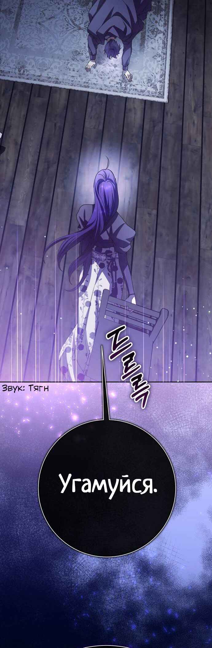 Chapter 190 - Page 11