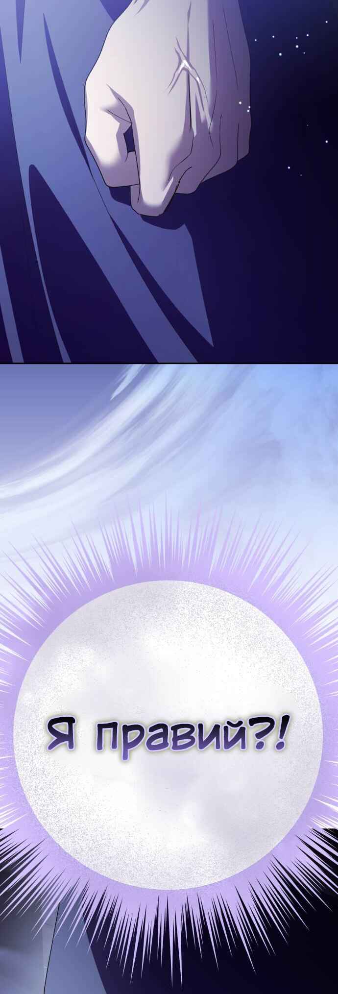 Chapter 190 - Page 4