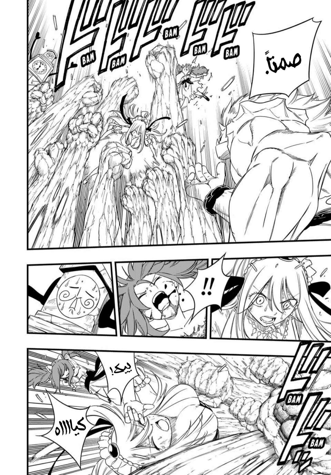 Chapter 209 - Page 19