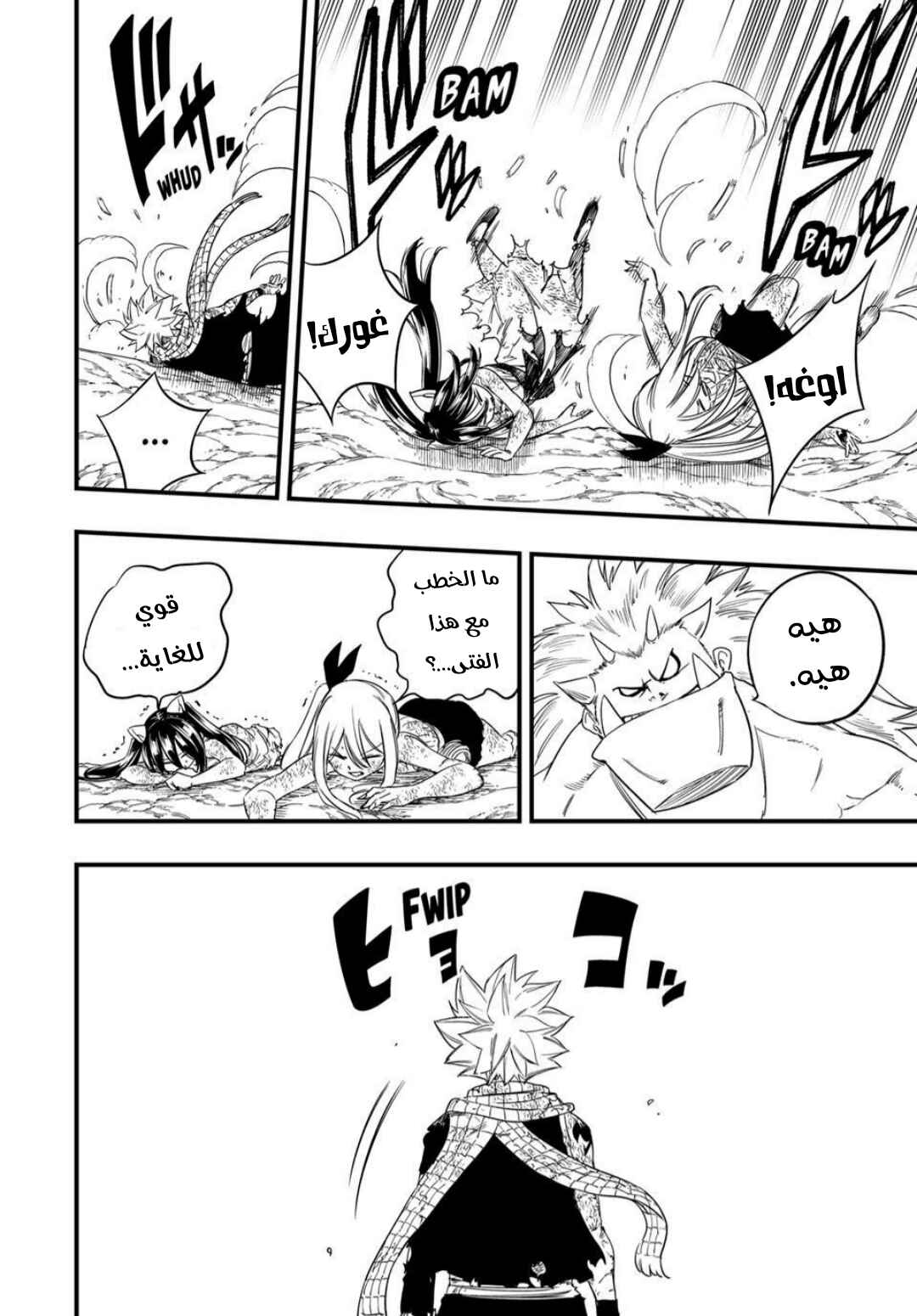 Chapter 209 - Page 21