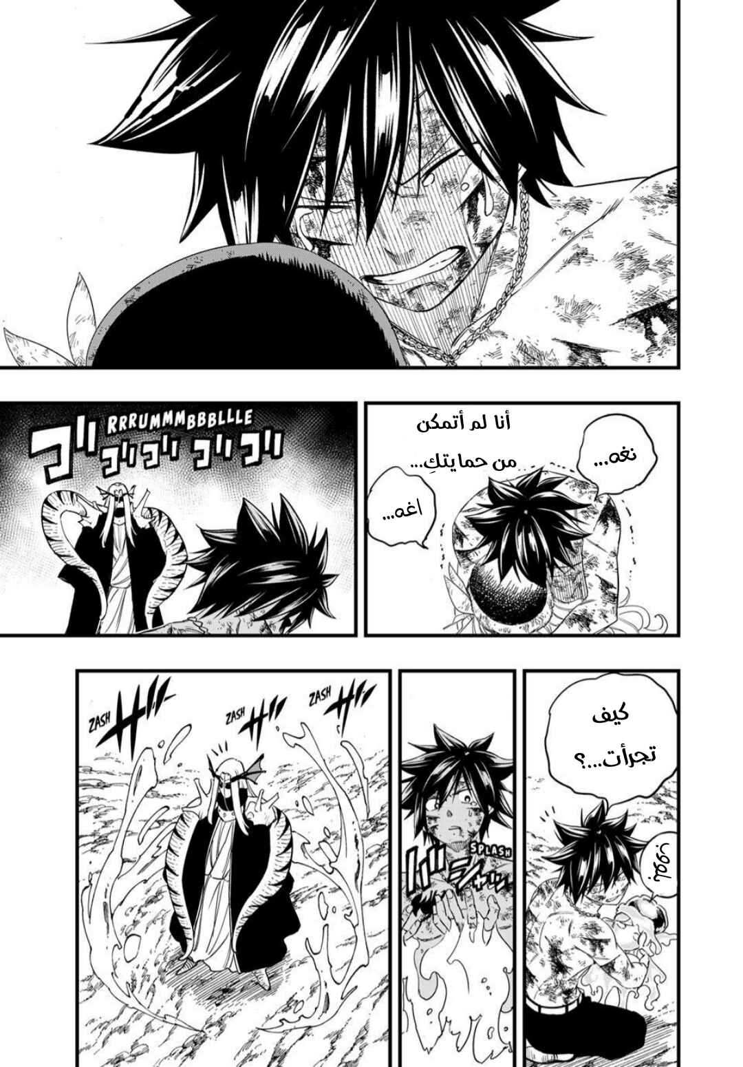 Chapter 209 - Page 4