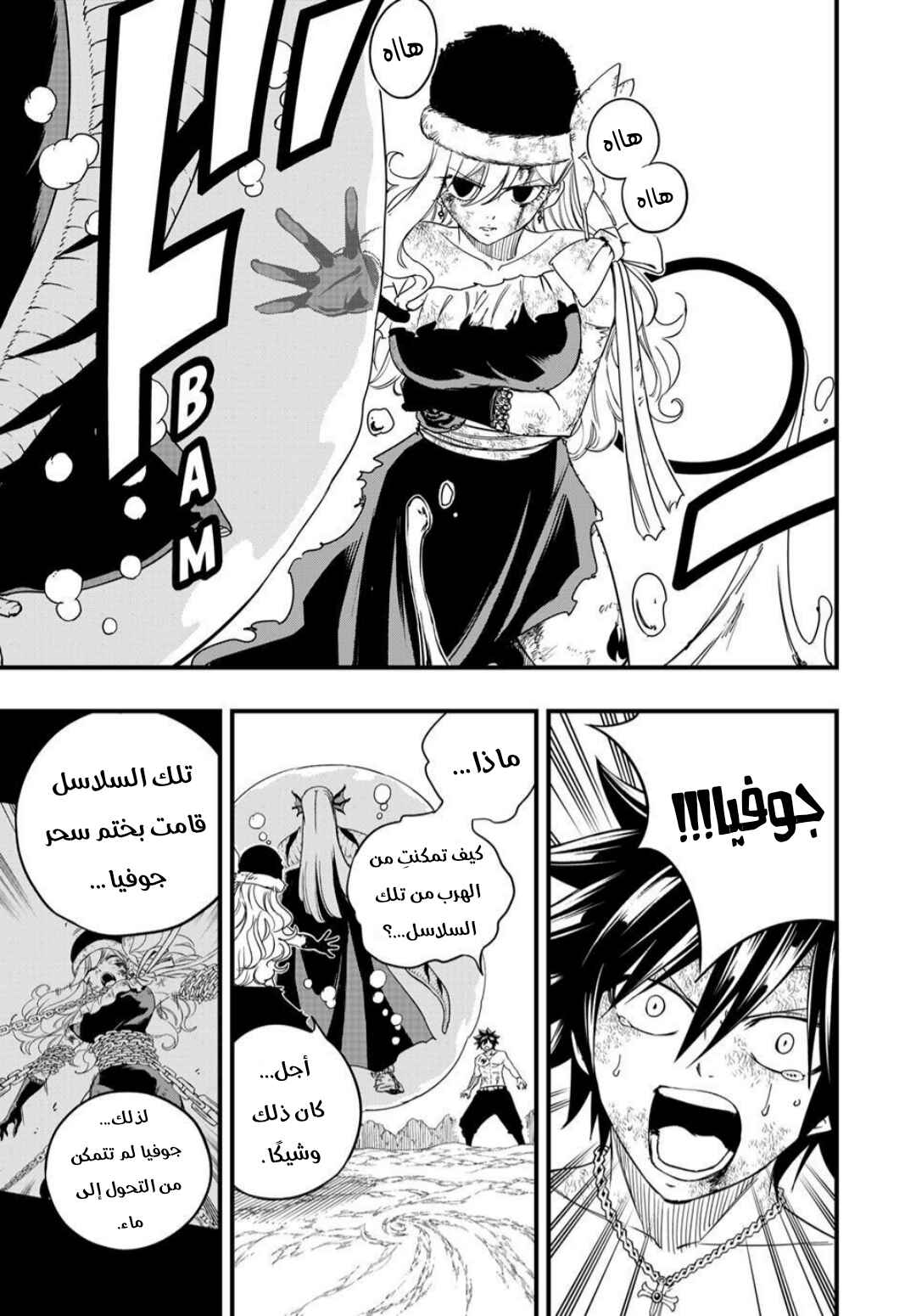 Chapter 209 - Page 6