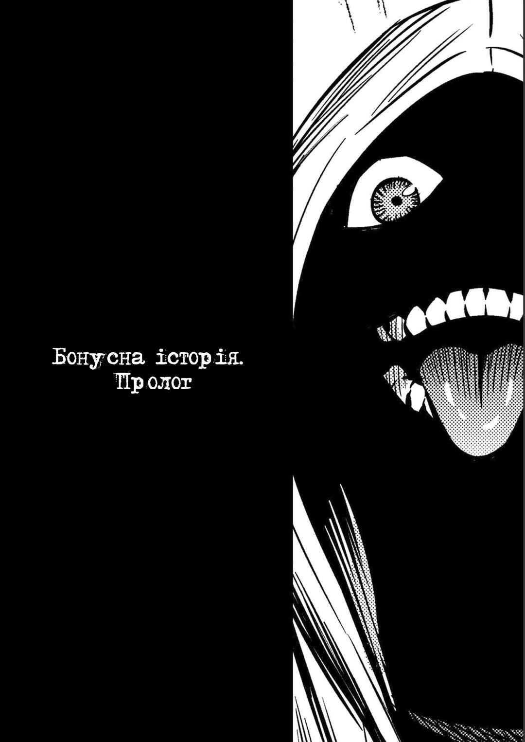 Chapter 27.5 - Page 1